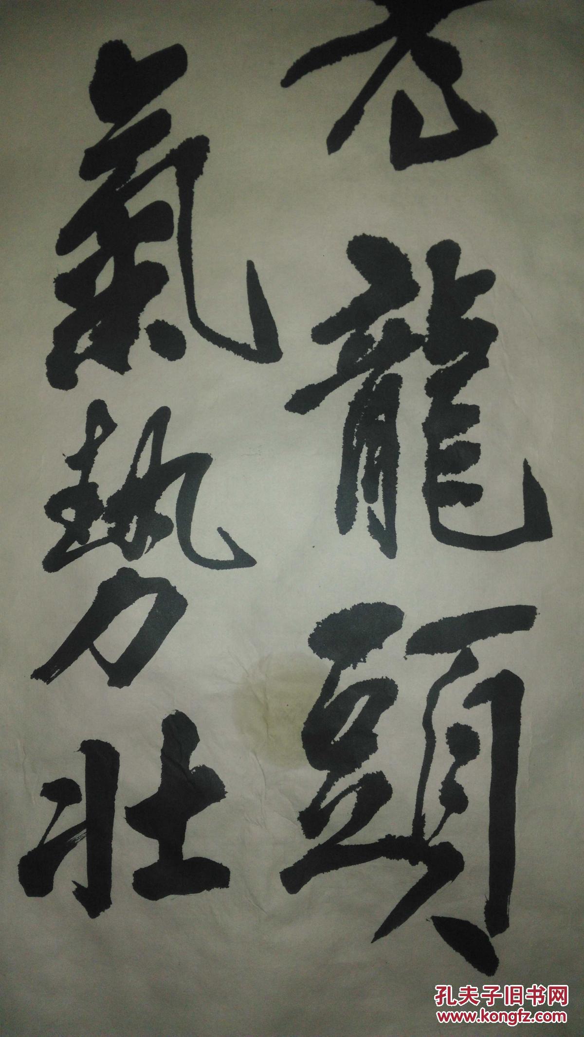 手书真迹书法已故书法家中书协会员李萍行书自作诗托片