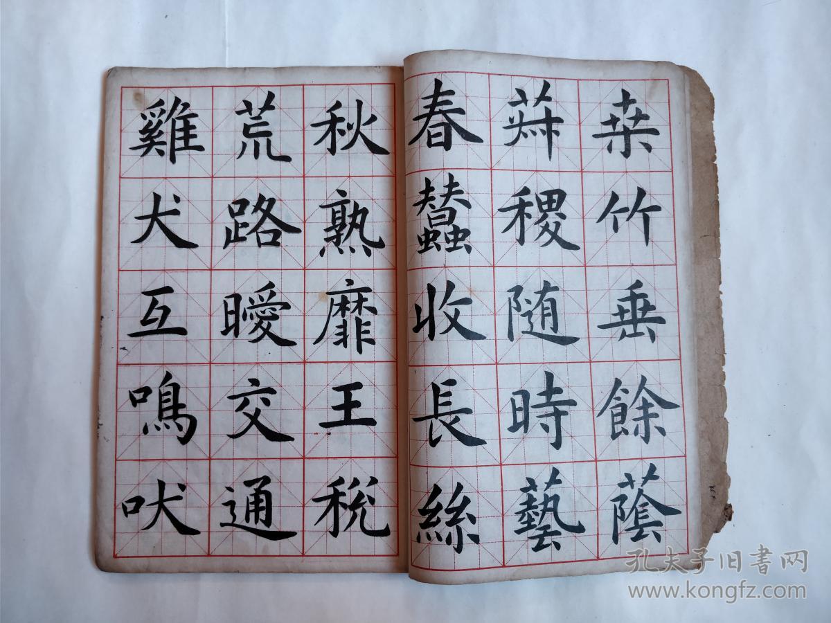 图 1950年红格套印本 包六科 奇拙楷书习字范本 初版 Sebastian Shen的书摊