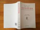 科学发现的逻辑