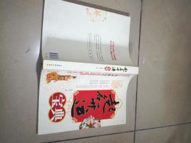 起名开运宝典 董易林著