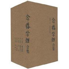 念楼学短【桃李不言】