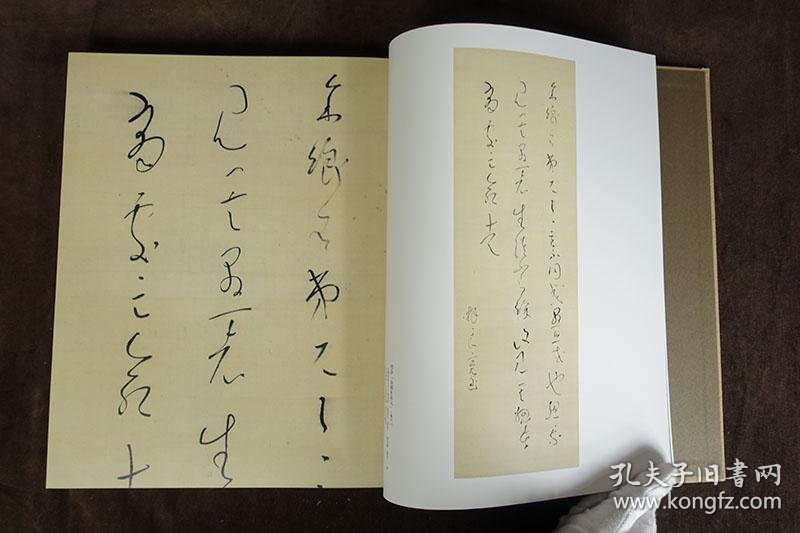 二玄社 良宽墨宝 木村家传来 正版 日本货源