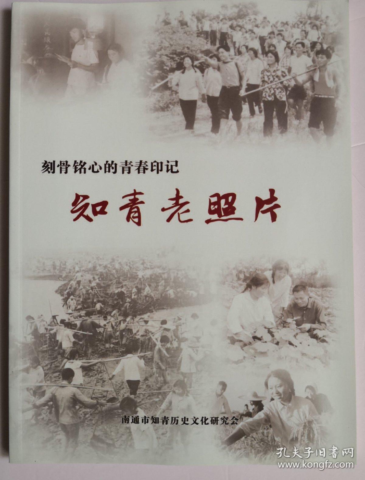 刻骨铭心的记忆知青老照片