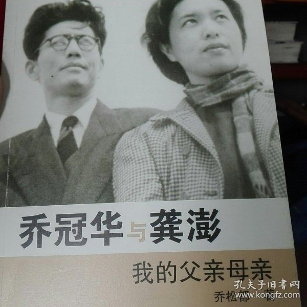 乔松都 著