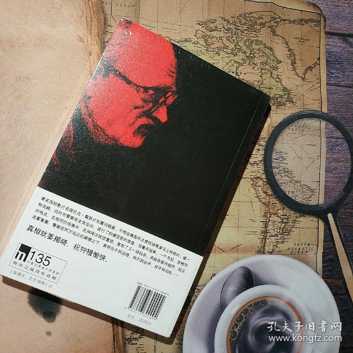 美国枪之谜_[美]奎因 著;夏愉 译_孔夫子旧书网