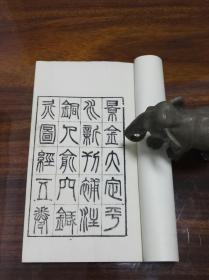 新刊补注铜人腧穴针灸图经
