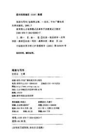 阅读与写作