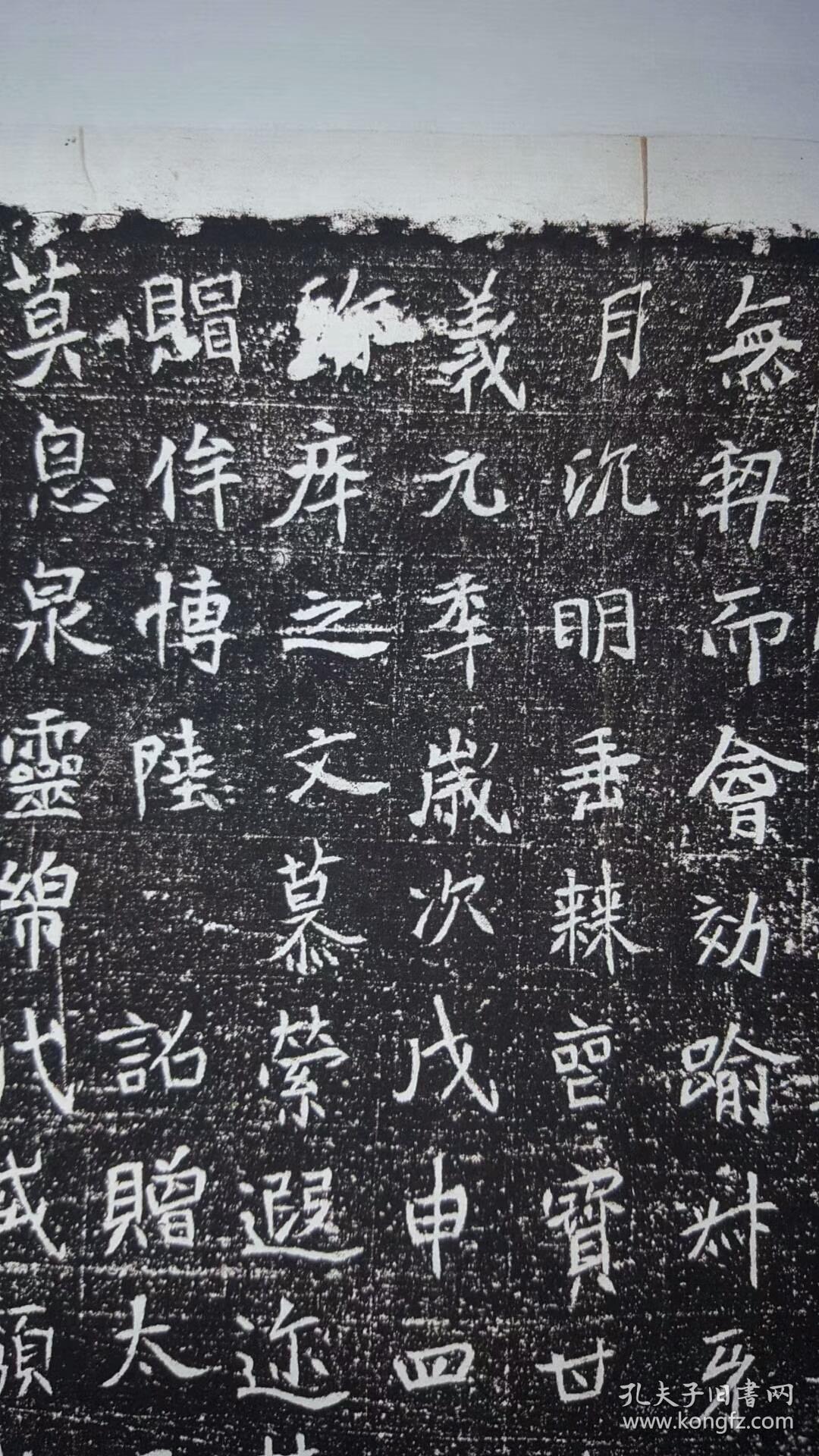 北魏元略墓志北魏建义元年民国拓本拓片尺寸71587121厘米宣纸原色微喷