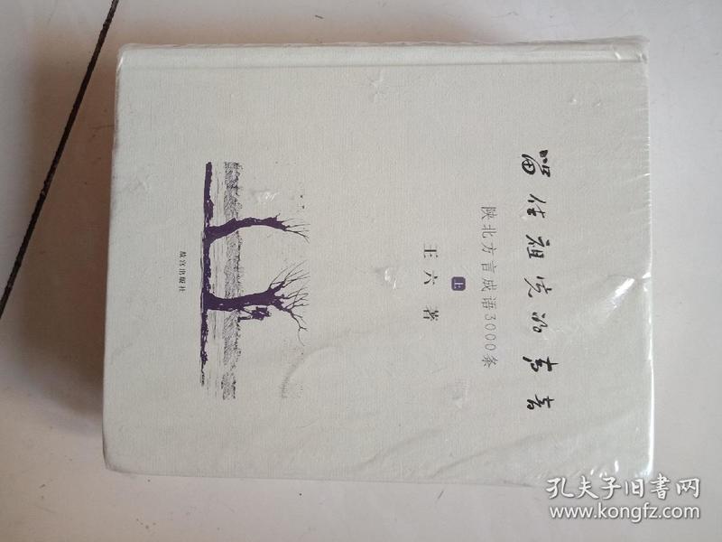 言什么什么声的成语_成语故事图片(3)