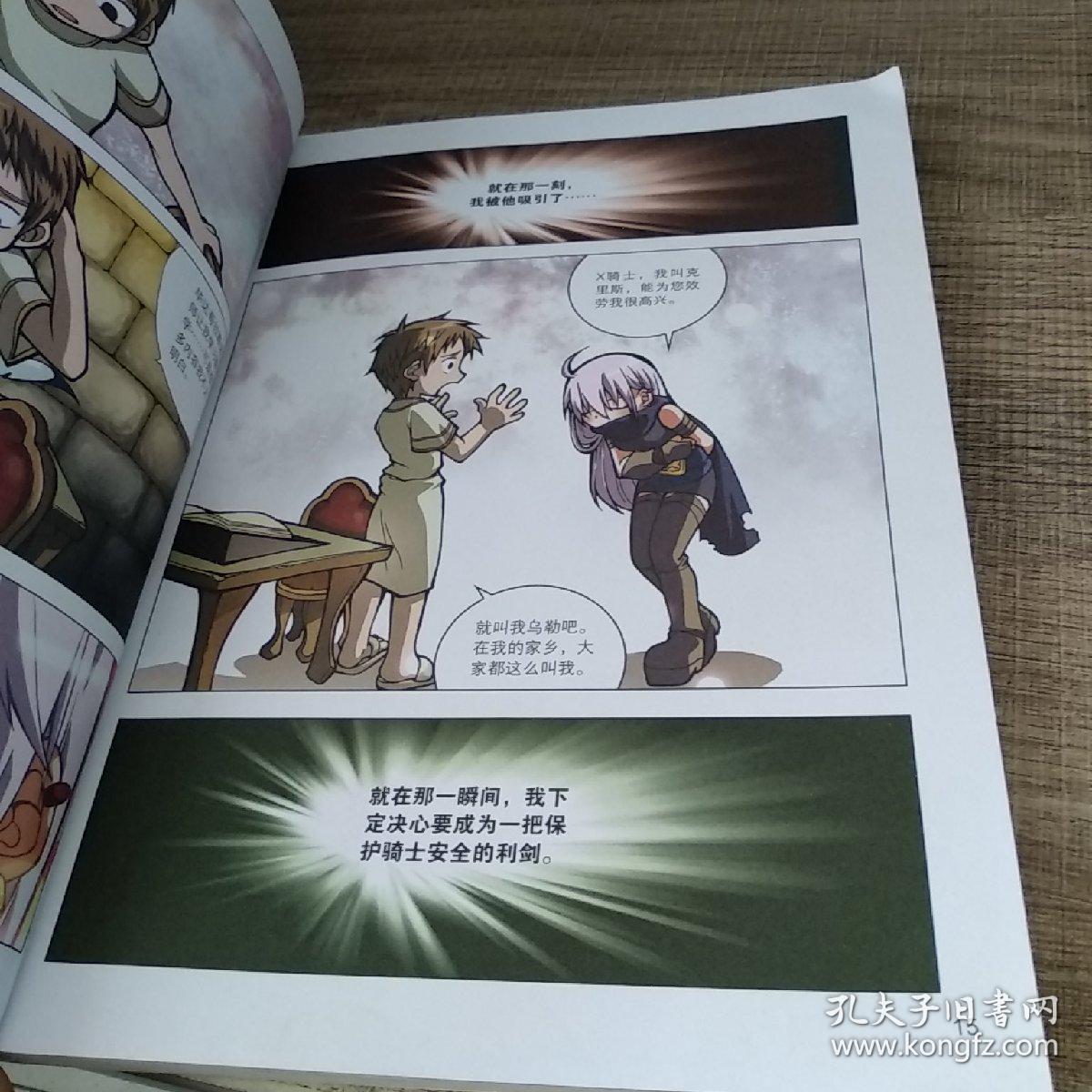 幻想数学大战:数学的极限