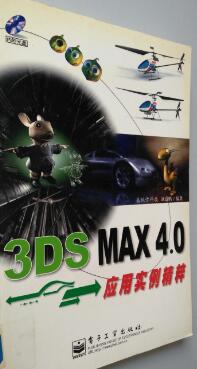 3DS MAX 4.0 应用实例精粹（1CD）