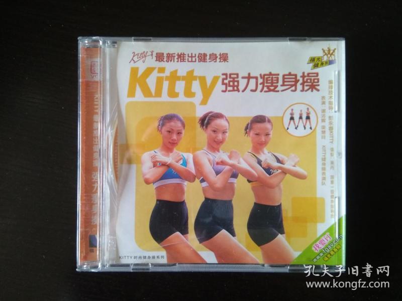 KITTY健身操