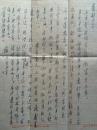 不妄不欺斋之一千三百九十六：陈寅恪及门弟子蒋天枢信札两通两页，附实寄封一
