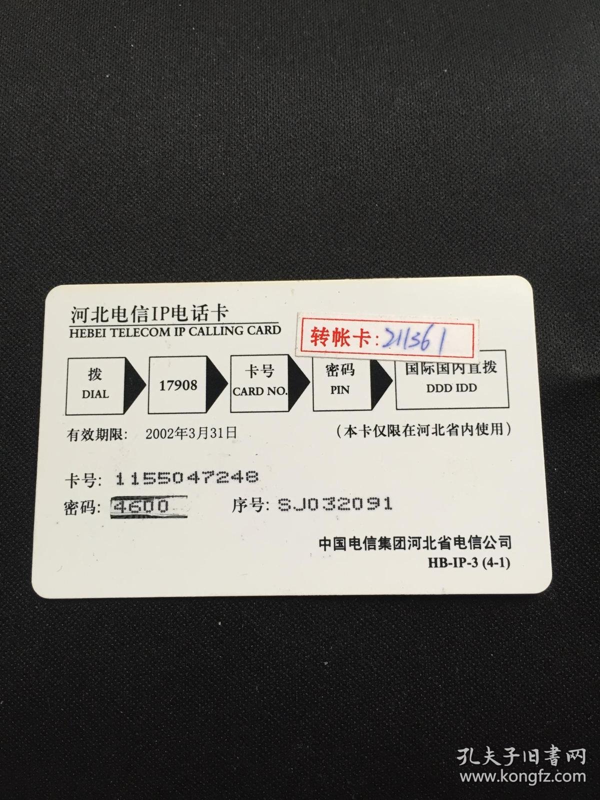怎么能买到网络电话卡号 怎么能买到网络电话卡号