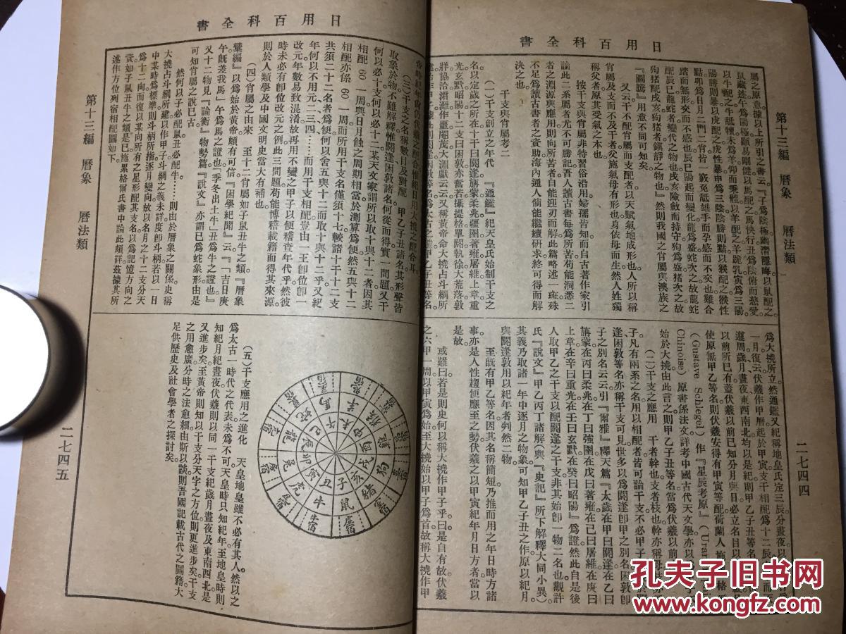 郭守敬主持修订了_郭守敬纪念馆简介_郭守敬纪念馆北京在哪