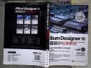 特价 正版 现货 Altium Designer 10电路设计标准教程 9787030328397 王渊峰，戴旭辉 科学出版社