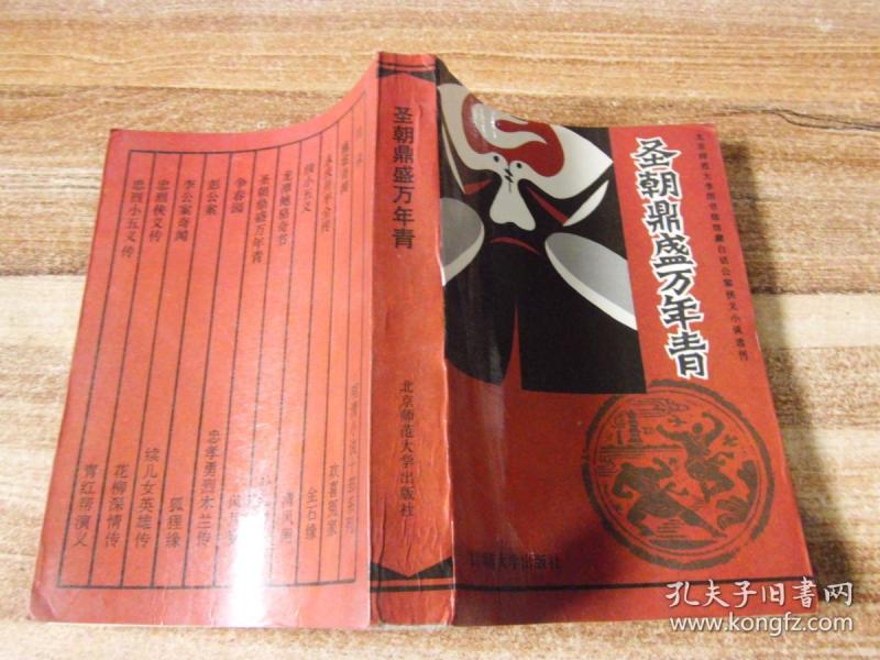 圣朝鼎盛万年青 e3-5