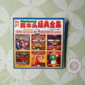 游戏光盘:神州西木头经典全集 (命令与征服系列 红色警戒系列)2CD