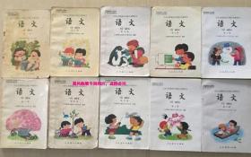 五年制小学语文课本 全彩版