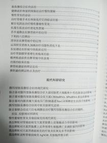 蔡淦治疗脾胃病临证经验医案集要（名老中医临证经验医案系列丛书）