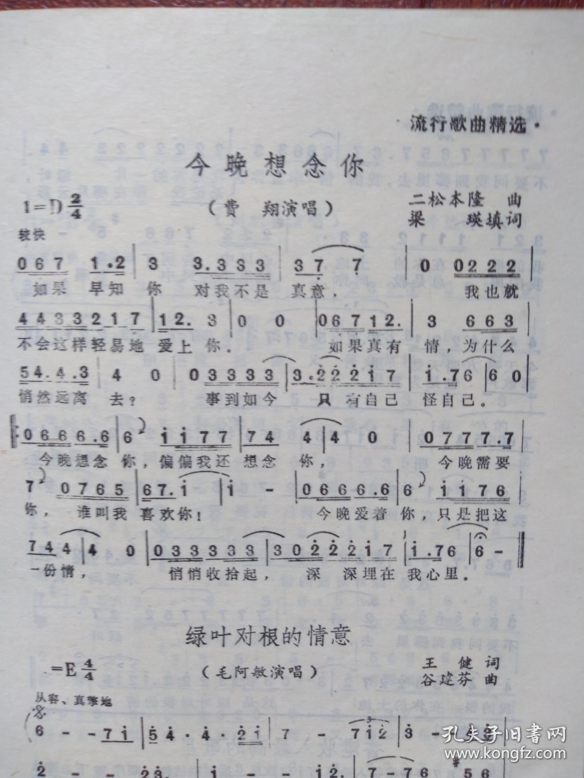 歌曲刘文正《俏姑娘》张明君《黄土高坡》,香港收入最