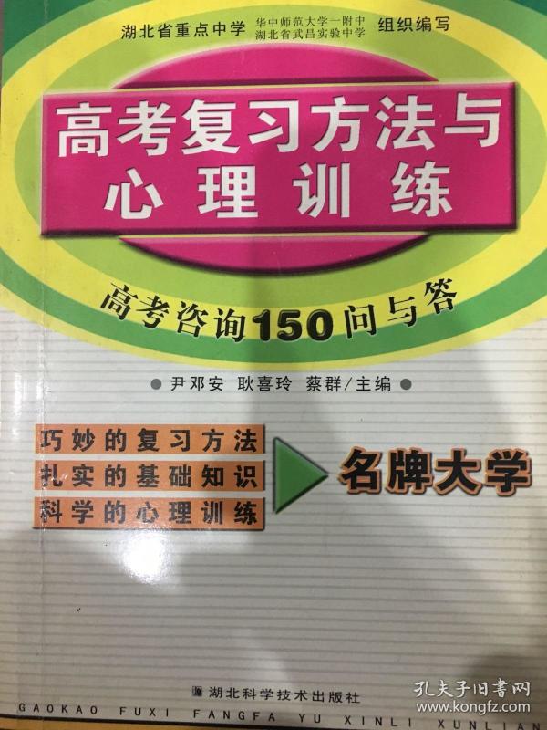 高考前心理调适指南_高考心理辅导高考心理调节_高考备考心理指导