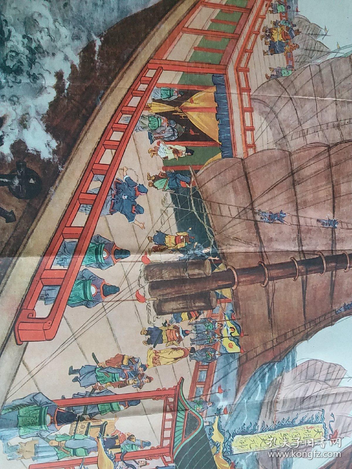 郑和下西洋(一开画)