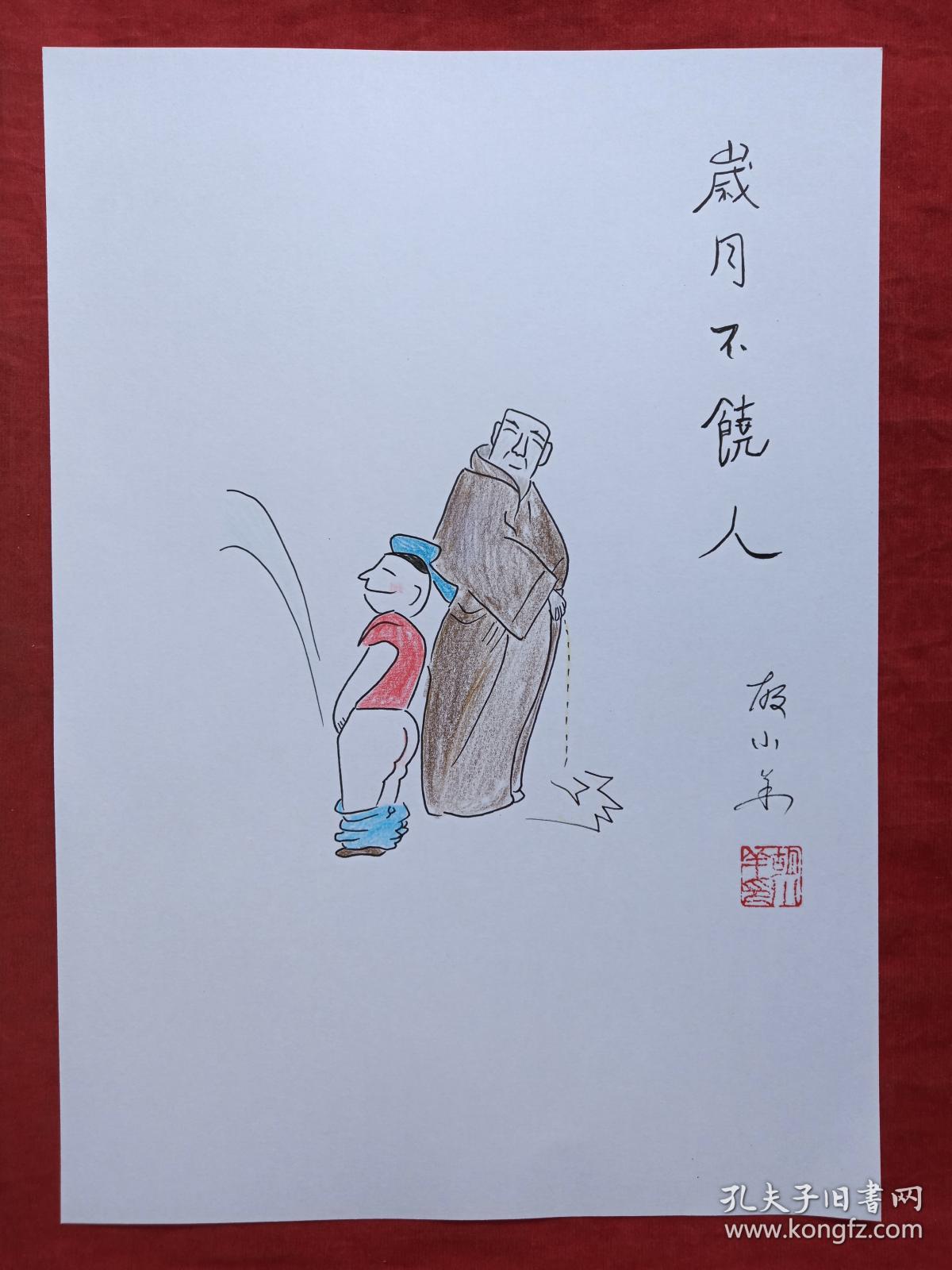 岁月不饶人彩铅画2018年