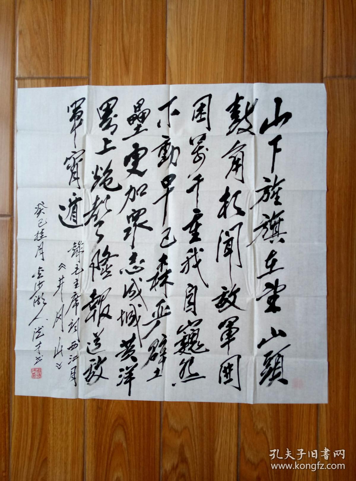 周德才书法保真江苏阜宁乡村知名书法家诗人参加全国及省有关书画作品