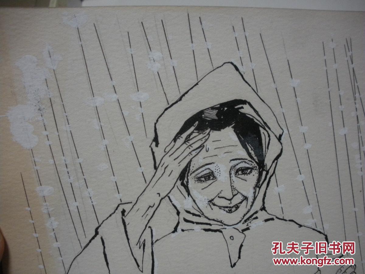 名家画稿送奶工雨中坚持送奶16开