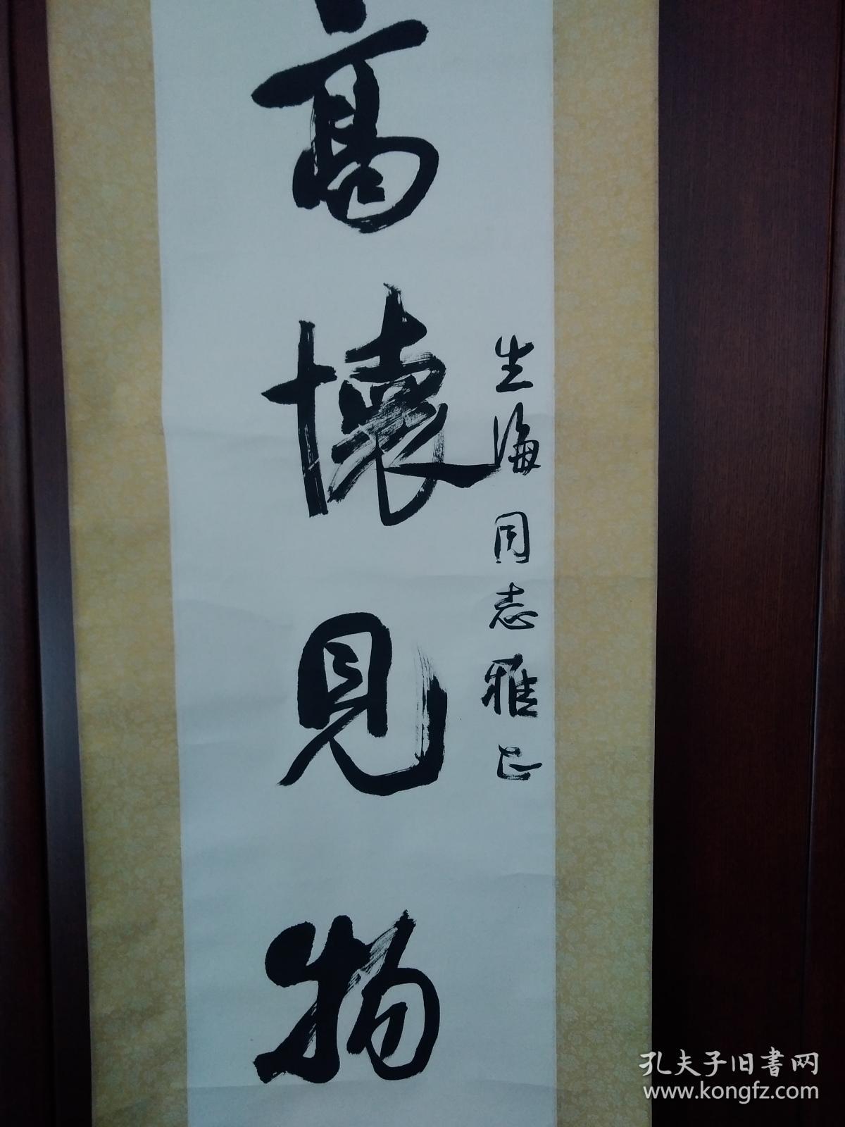 第五届全国展获奖保真中国书法家协会会员著名书法家董洋四尺对联书法