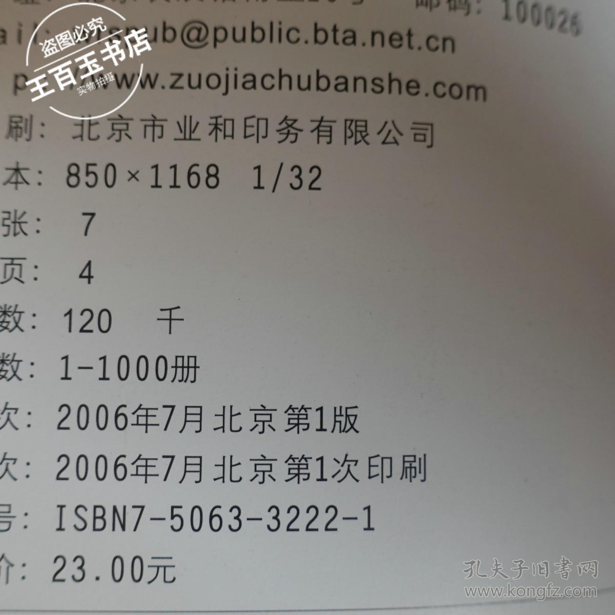 封缄的记忆(作者签名)