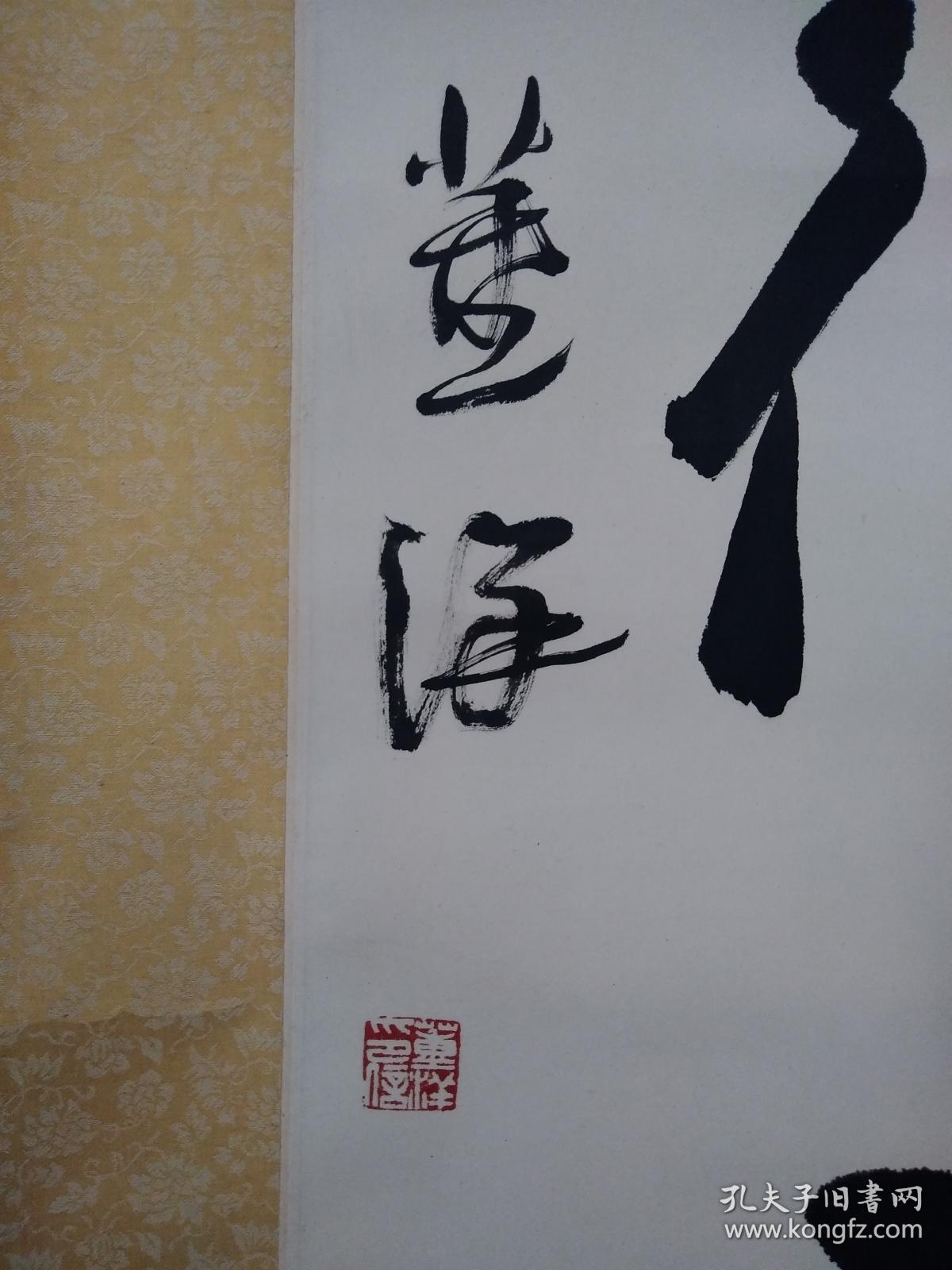 第五届全国展获奖保真中国书法家协会会员著名书法家董洋四尺对联书法