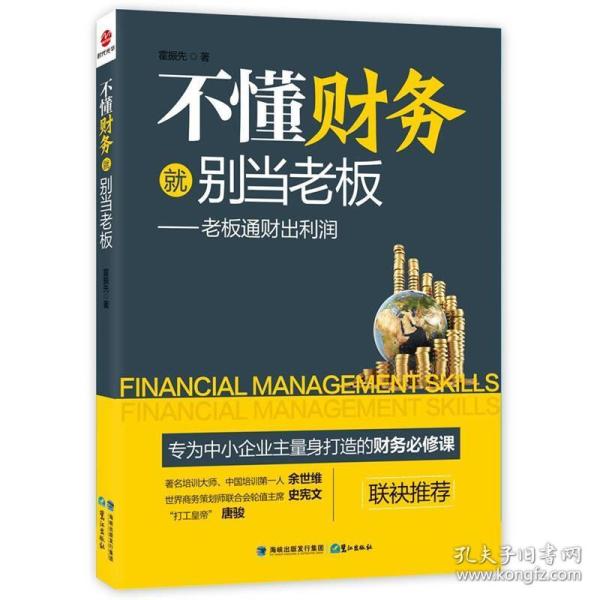 别当老总_鸿星尔克老总图片(5)
