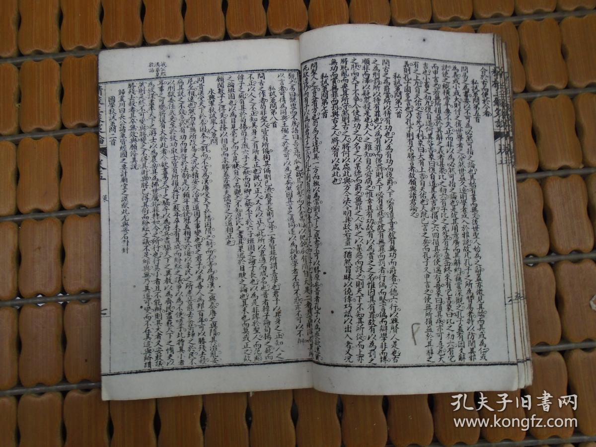 论孔子,论周东迁,论范蠡伍子胥大夫种,论商鞅,论封建,论始皇汉宣李斯