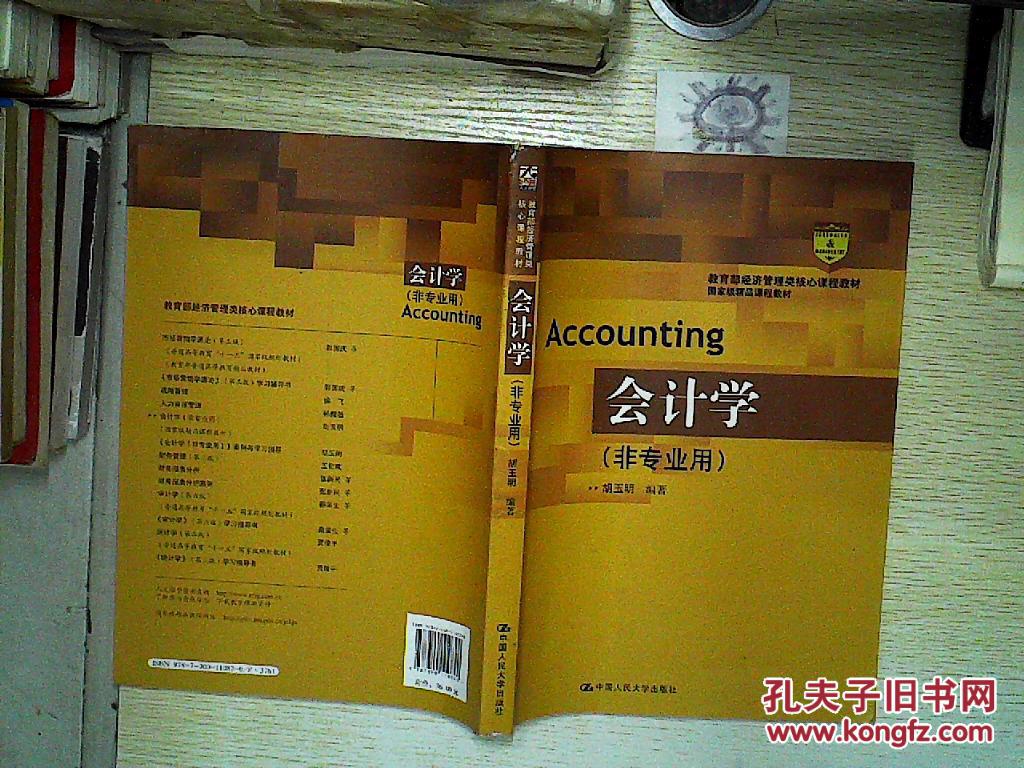 初级会计实务课程感悟_初级会计实务课程_初级会计实务课程标准