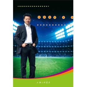 442阵型 整体攻防及位置训练方法
