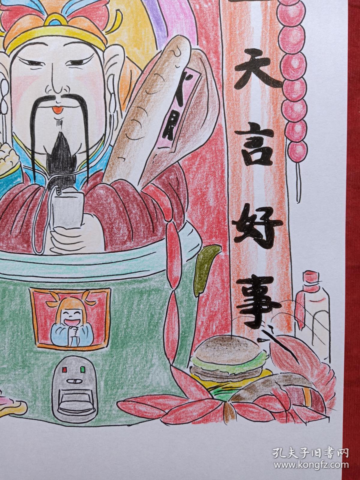 灶王爷与美食彩铅画2018年