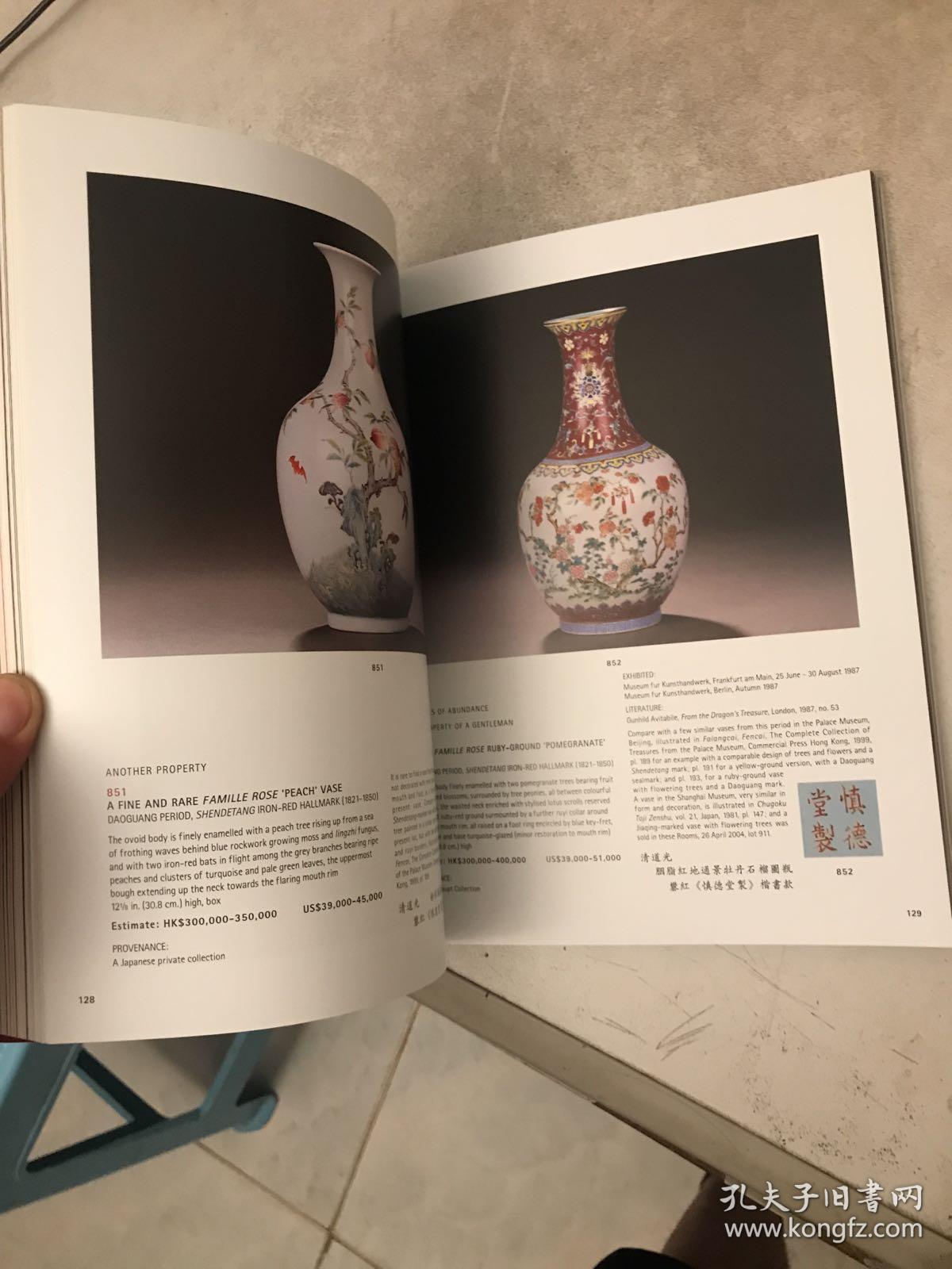 香港佳士得2004年11月1日龙凤传珍瓷器艺术品专场拍卖图录_香港佳士得