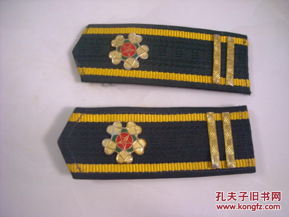 人民邮电部门老肩章(品相好