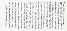 微喷书法  王蘧常 章草为刘赓华六十寿序50x104 厘米