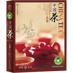 中国茶（中英文对照）