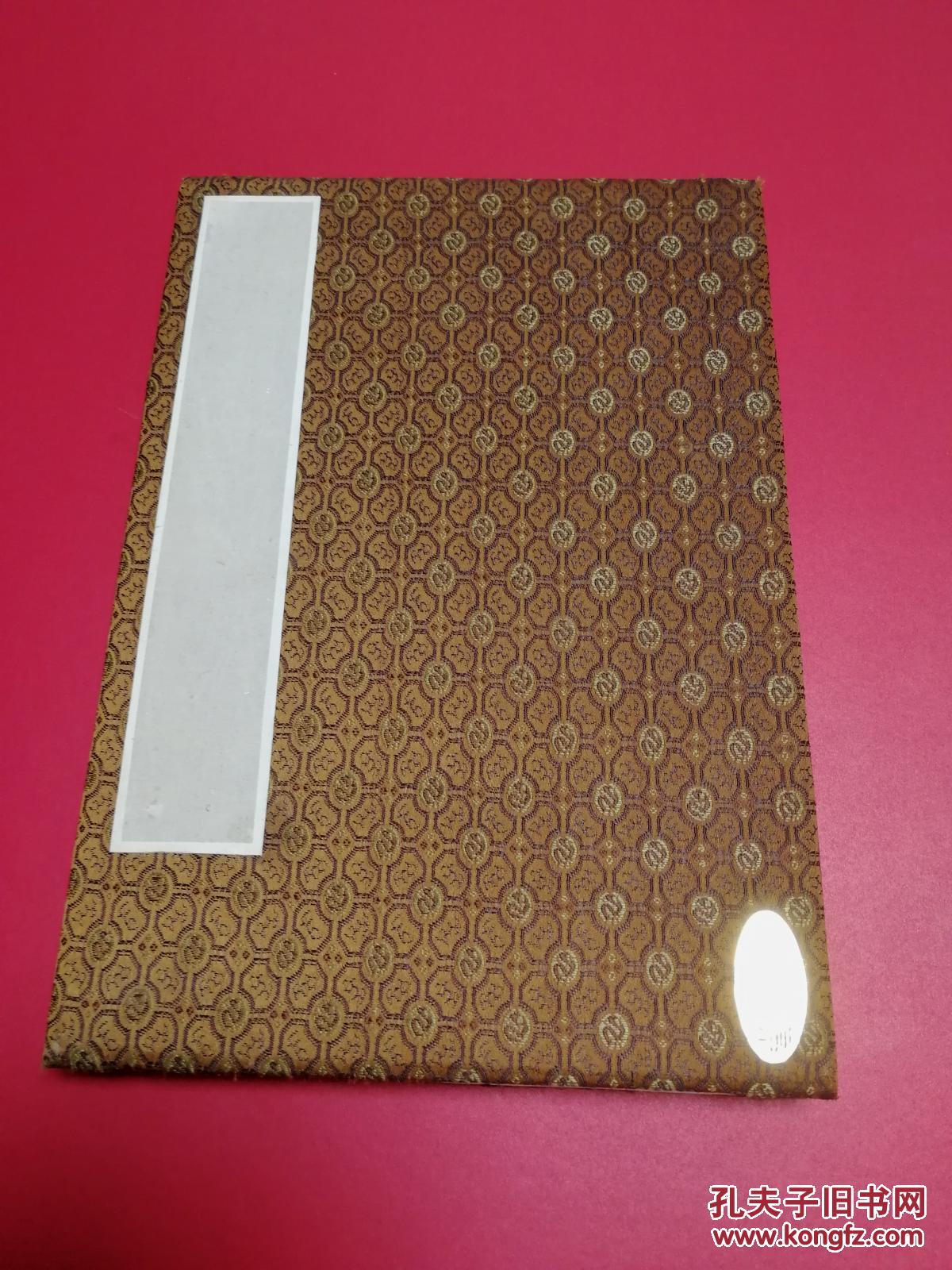 吉林省老领导《签名册--王季平,吴亦侠,刘敬之,张士英,张凤岐》》1991