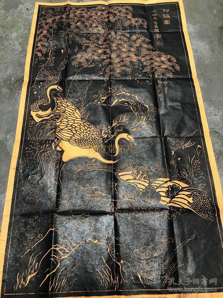 黄松鹤图书法祝寿碑林拓片