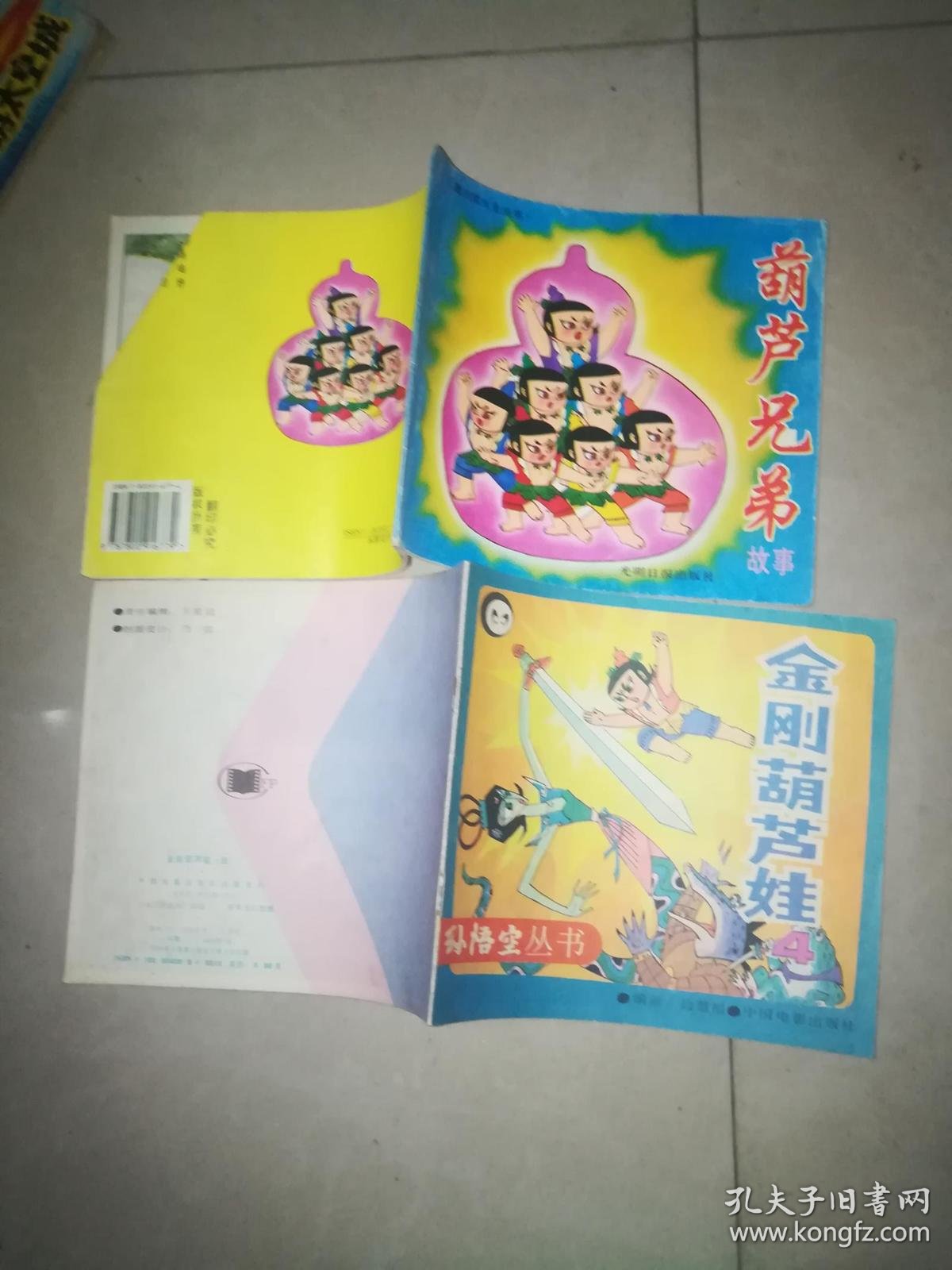 孙悟空大战变形金刚 4  猪八戒遨游太空城  爱美的乌鸦  葫芦兄弟 4