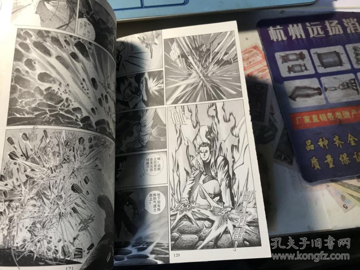 风云(第二部)8 9 10