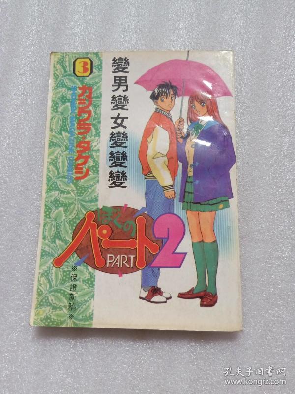 99 2018-04-05上书 加入购物车