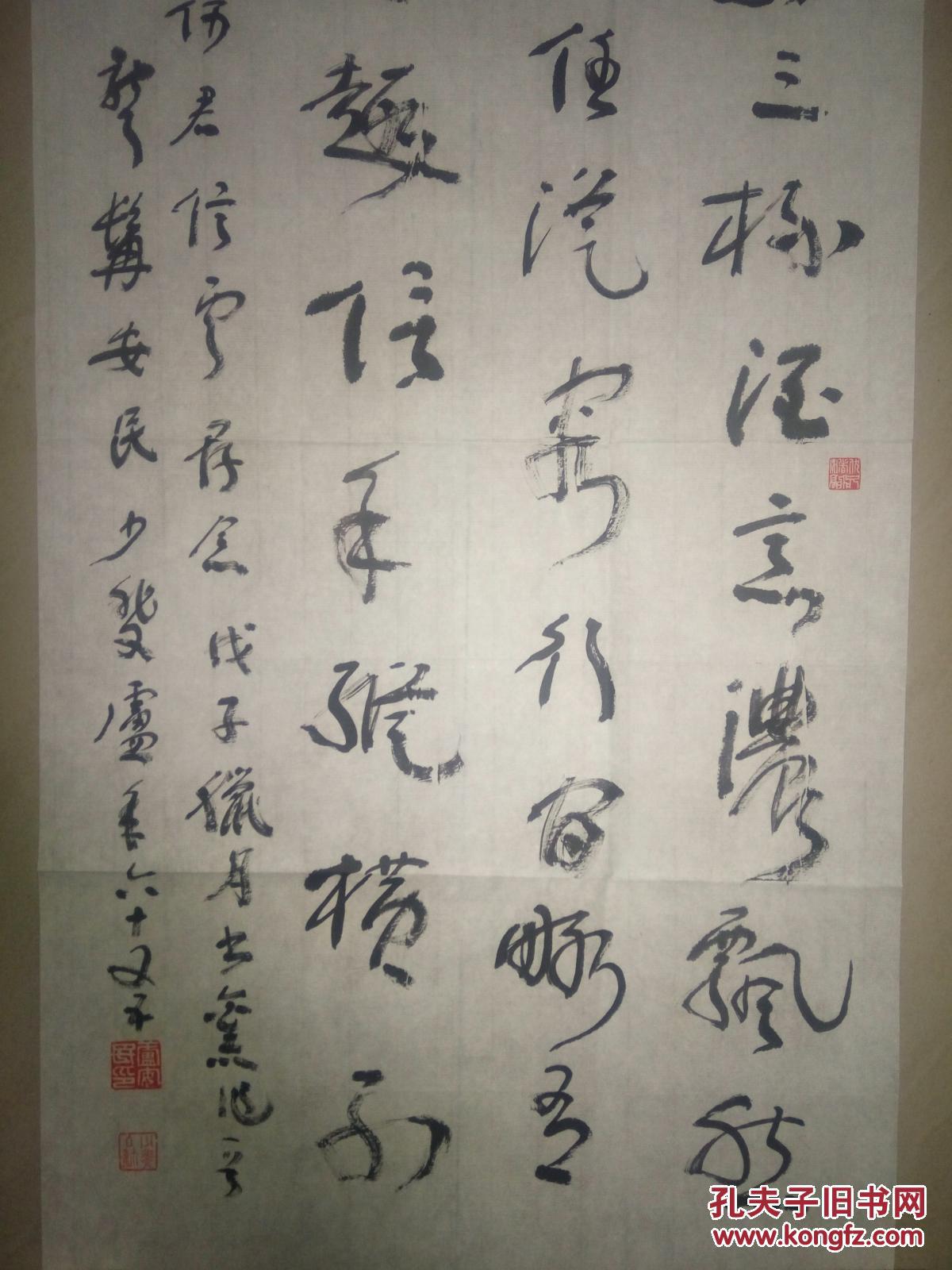 现代著名书法家卢安民书法(保真)