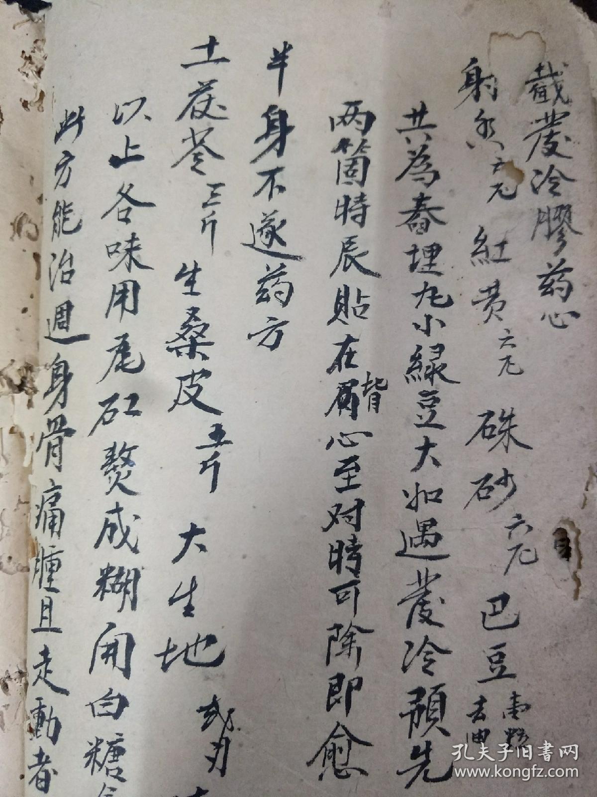 不怕阴阳恶毒大小疡",疯痰药酒方,瘰疬门,疗疳汤药方,疔疮煲肉汤药方