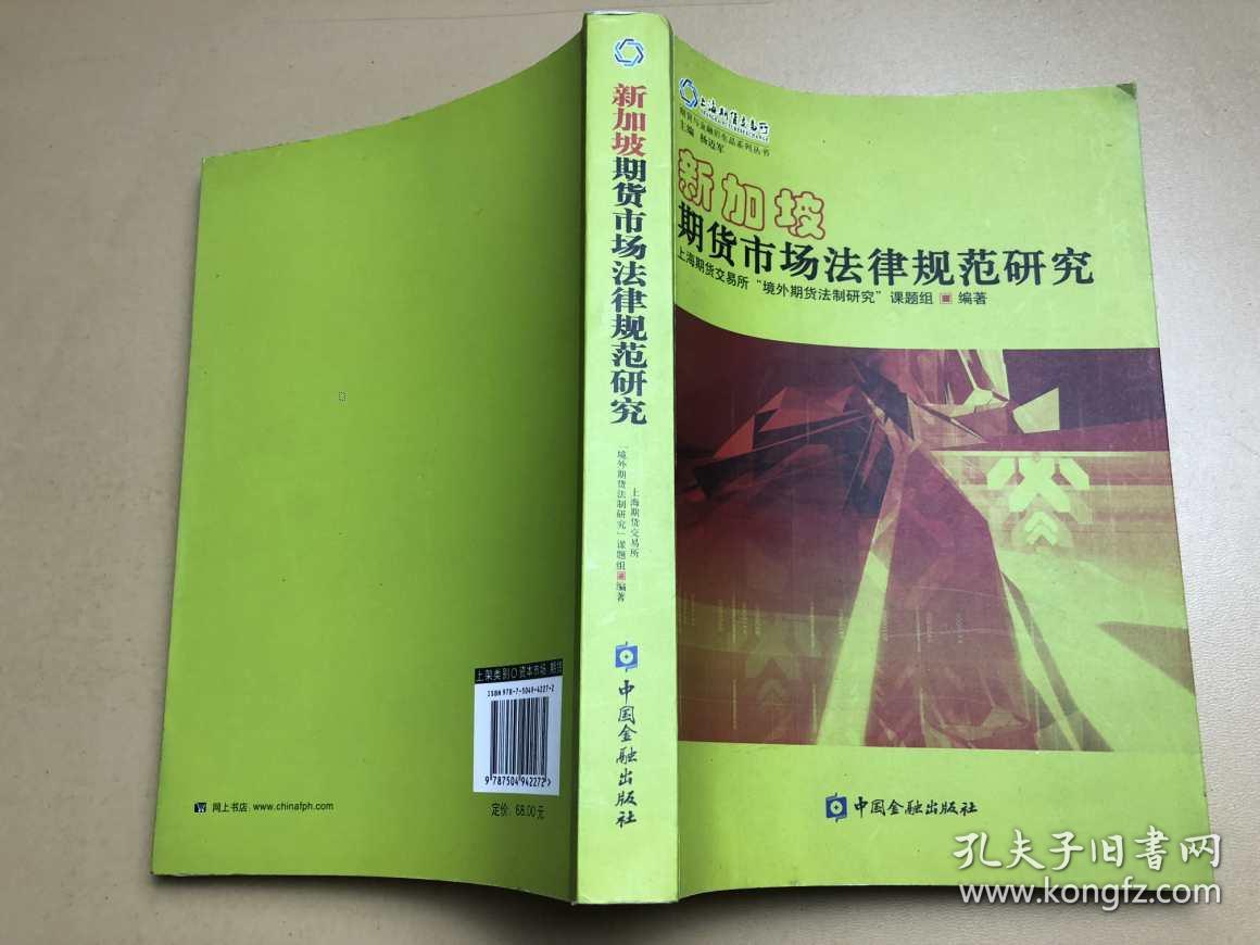 金融衍生品研究（金融衍生品研究配景
和意义）《浅谈金融衍生品》